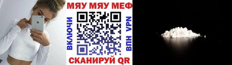 Как найти закладки Мелеуз Кокаин Мефедрон СК Гашиш