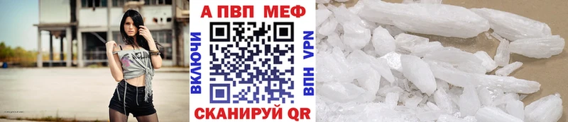 что такое наркотик  Мелеуз  A PVP Crystall 