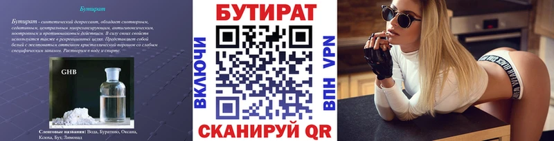купить наркоту  Мелеуз  БУТИРАТ бутик 
