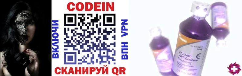 мориарти формула  Мелеуз  Кодеин напиток Lean (лин) 