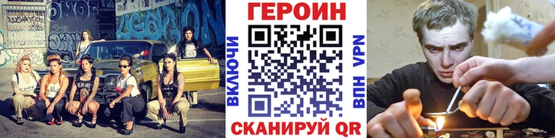 Героин хмурый  где найти наркотики  Мелеуз 