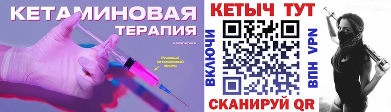 что такое   Мелеуз  Кетамин VHQ 