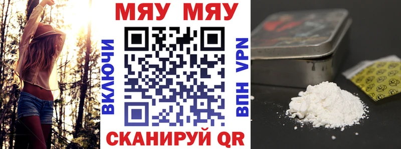 Мефедрон кристаллы Мелеуз
